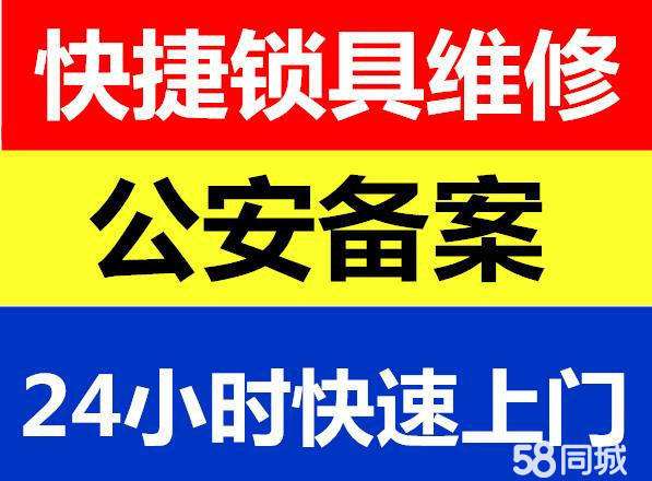常熟汽车开锁与配钥匙服务指南 收费标准与公司推荐